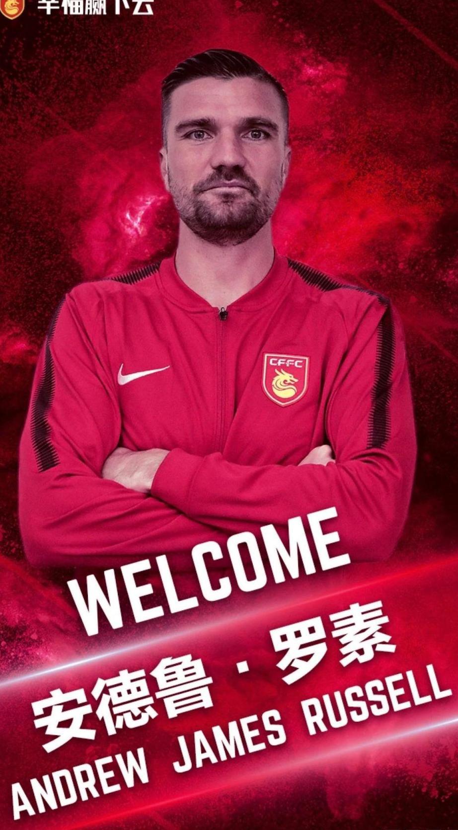 华夏幸福官宣:港脚加盟球队 廖均健转会武汉卓尔