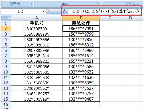 Excel使用技巧知道excel里手机号或身份证号批