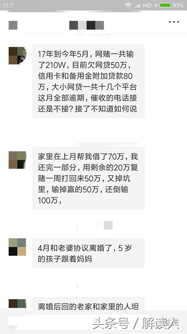 为什么这么多人都粘上了赌博，而且都是负债到了无路可退的地步？