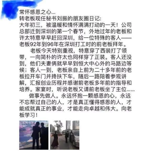 澳门银河网址:许家印为何超越马云成中国首富 澳门银河网址:许家印为何超越马云成中国首富