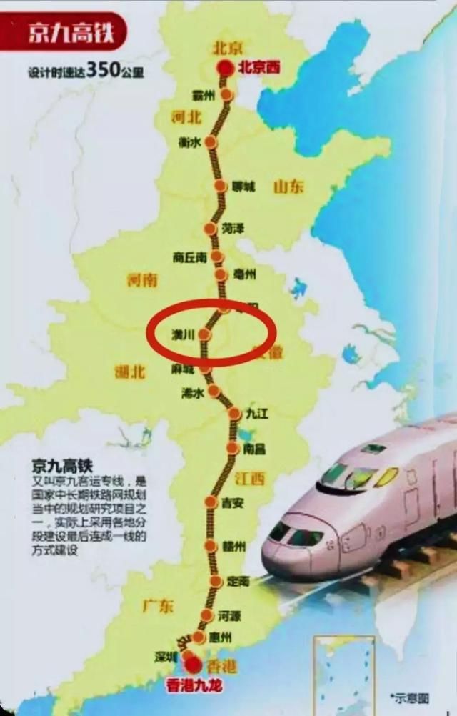 热点途径淮滨潢川光山新县的京九高铁最新消息