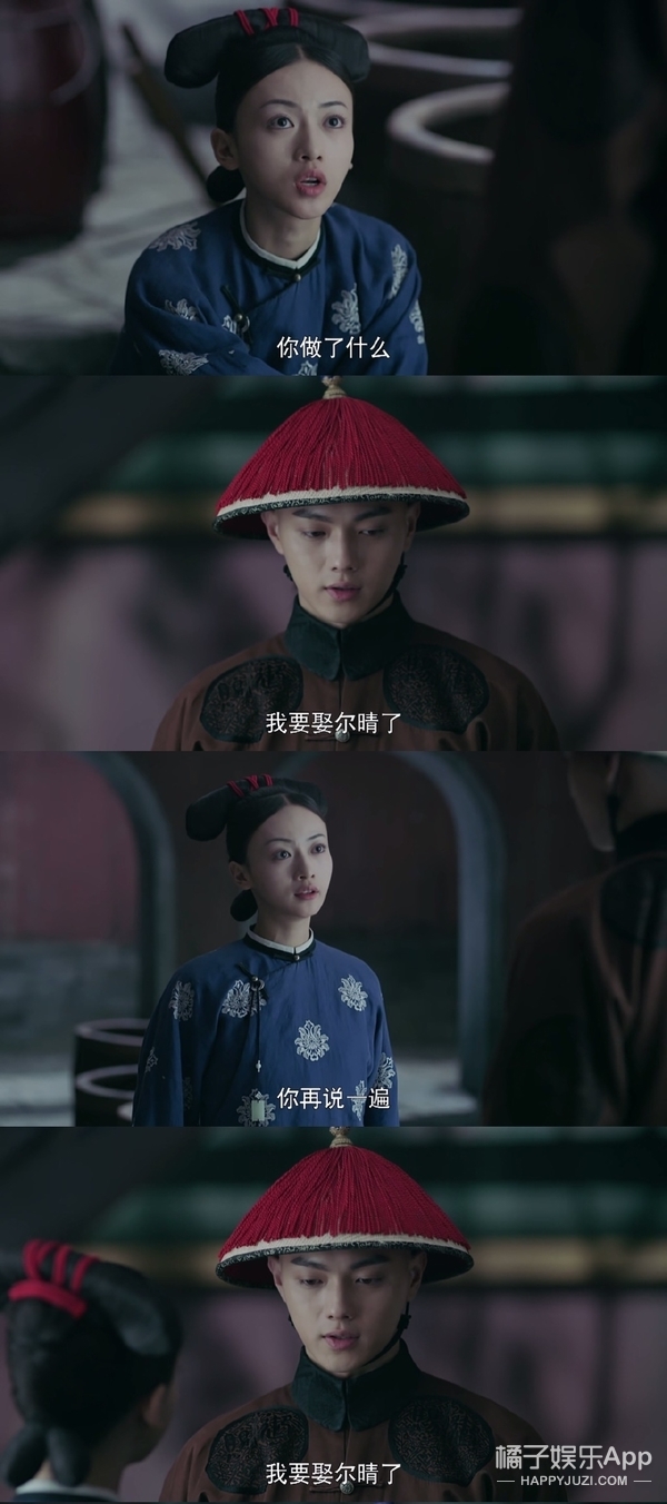 直到傅恒为了保住魏璎珞的命娶了尔晴,魏璎珞为了复仇嫁了皇帝,傅璎be