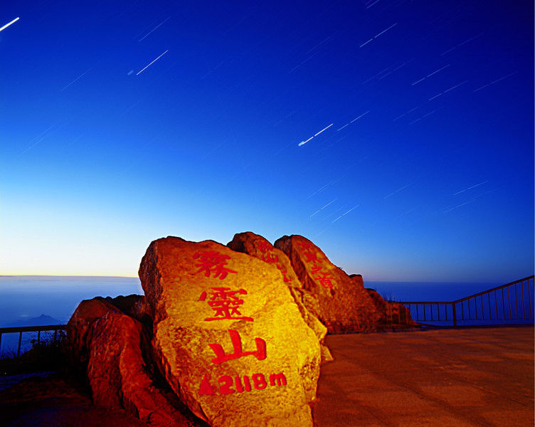 霧靈山位於北京,天津,唐山,承德四城市之間,距首都北京120公里.