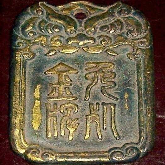 皇上赐给他一块免死金牌,可他忧心忡忡,第二天决定起兵反了