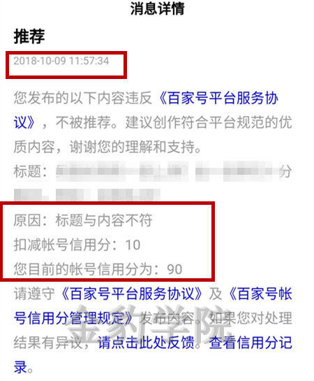 百家号《娱乐领域》转正