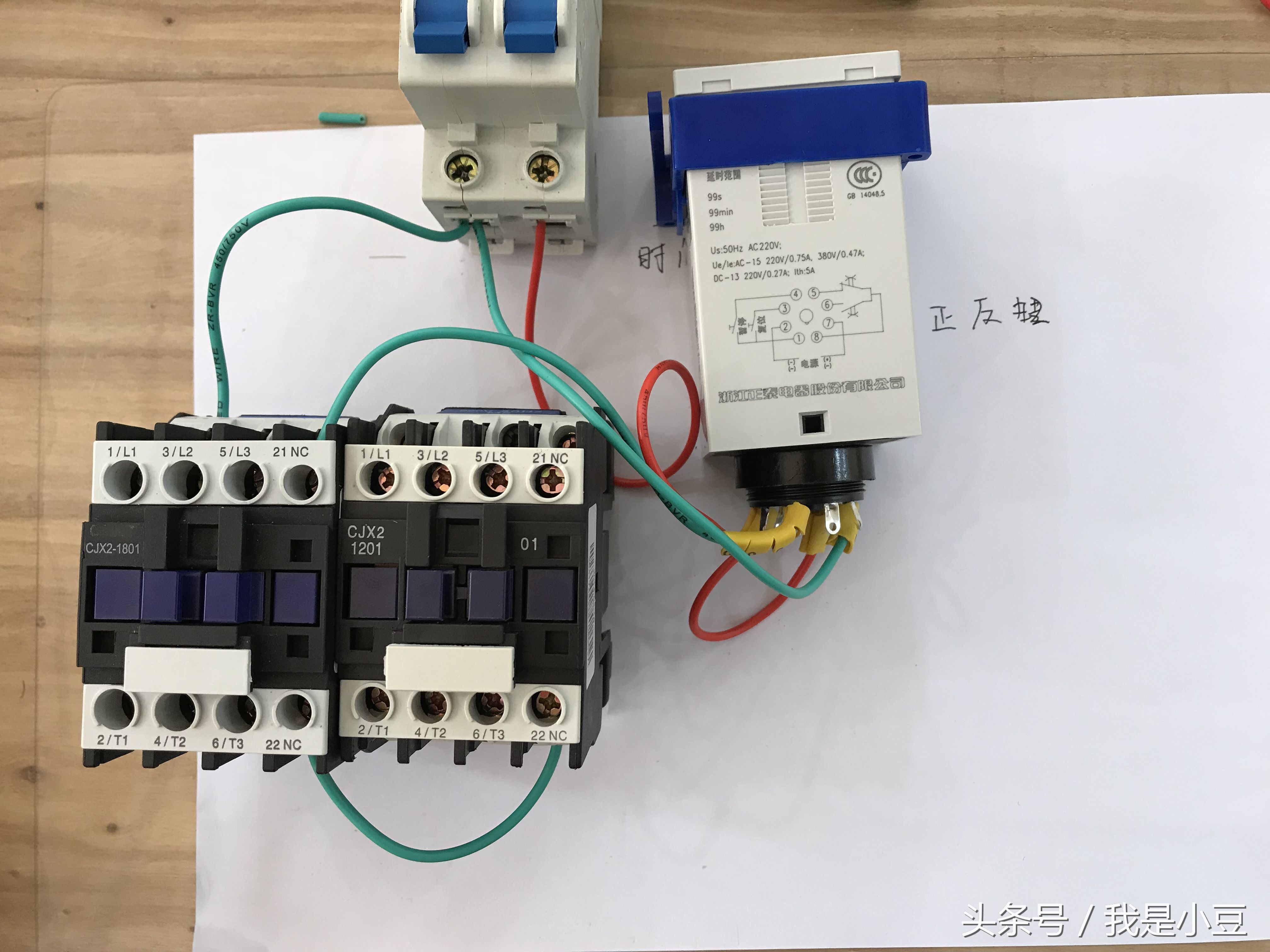 com 寬358x271高 時間繼電器的接線方法及接線圖 -解決方案