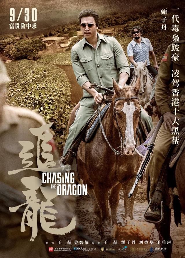 阿豪带领兄弟从九龙城寨底层一路刀刃舔血,成为香港黑帮"四大家族"之