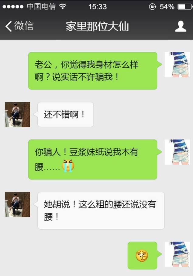 甜到心里去的情侣对话,好羡慕,我也回去和女朋友试试