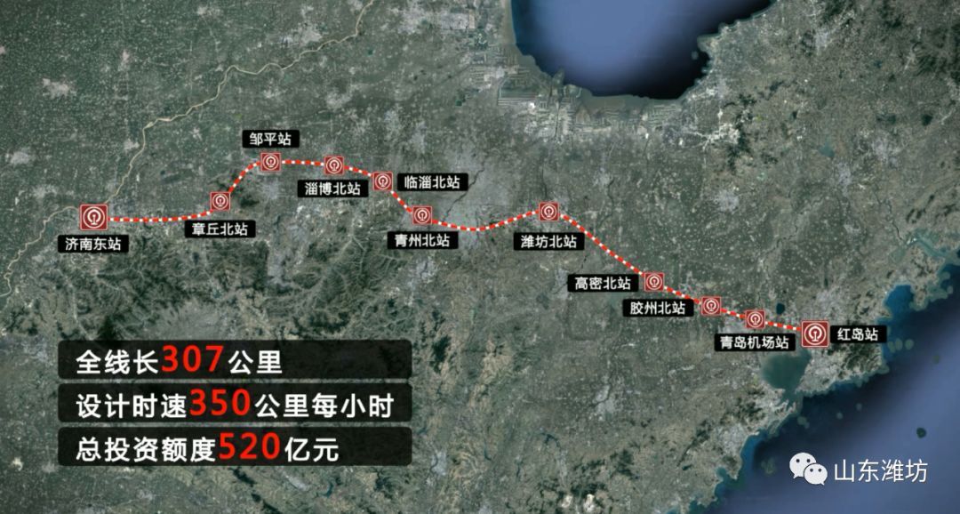 重磅!5分钟为你解密"潍坊北站"!