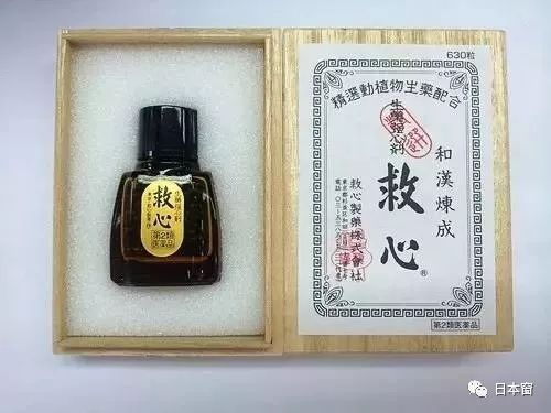 日本强力救心丹日本强力救心丸