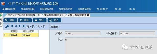 电子账册：企业财务管理的新篇章