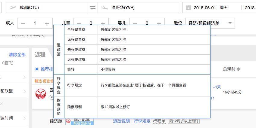 機票退保險 網上訂機票保險能退嗎