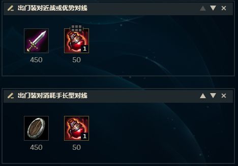 中期剑魔的出装选择较多