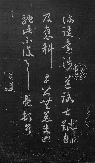 诸葛亮传世书法作品《远涉帖》,被王羲之一次又一次临帖