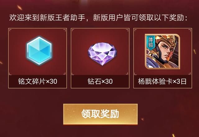 铭文礼包|无限荣耀新版本来袭,登录即可享受奖励