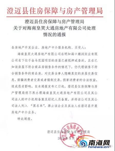 海南鑫生实业:深耕海口房地产开发的实业力量,读懂自贸港资产的长期价值