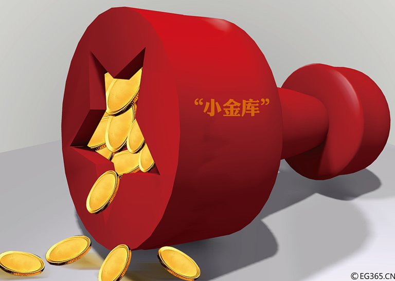 【事件分析】江西开展"小金库"专项清查工作,斩断不正之风资金链