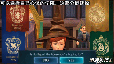 还可以参与分院帽仪式,选择进入自己心仪的学院:↑↑虽然初期的捏脸真