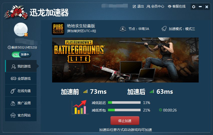成都网络加速技术助力生活更便捷