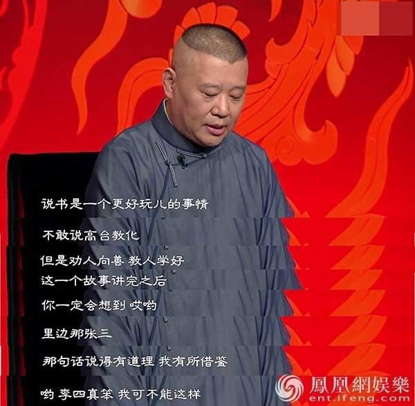 郭德纲相声我是黑社会剧本_郭德纲好笑的相声剧本_郭德纲相声剧本