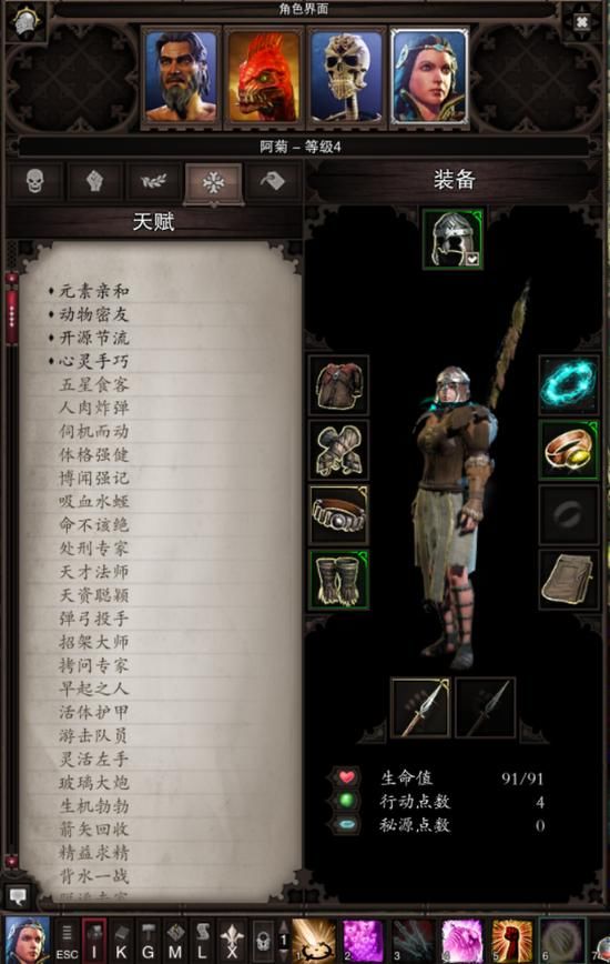 对中国玩家而言,《神界:原罪2》也许过于硬核了