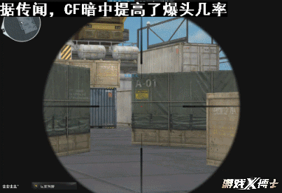 感的标志性操作,不仅增加了弹道的精准度,据传闻还特地提高了爆头机率