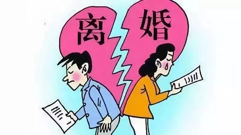 以案释法|夫妻离婚时