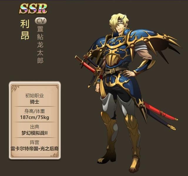 是谁执锋刃驰骋沙场?--《梦幻模拟战》ssr角色盘点