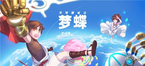 《不可思议之梦蝶》登录pc 哥哥为妹妹记忆开展冒险