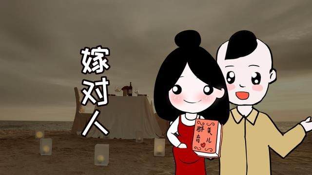 那些嫁错人的女孩,现在怎么样了?希望每个姑娘都可以嫁对人